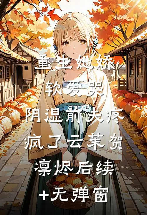 为女友治病我一天打四份工，可她却带男助理包下整个游乐园无删版