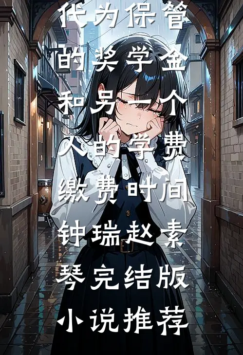 他们骗我给弟弟捐肾，却换来一本房产证