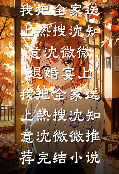月子里点外卖，不小心刷出老公的另一个家在线