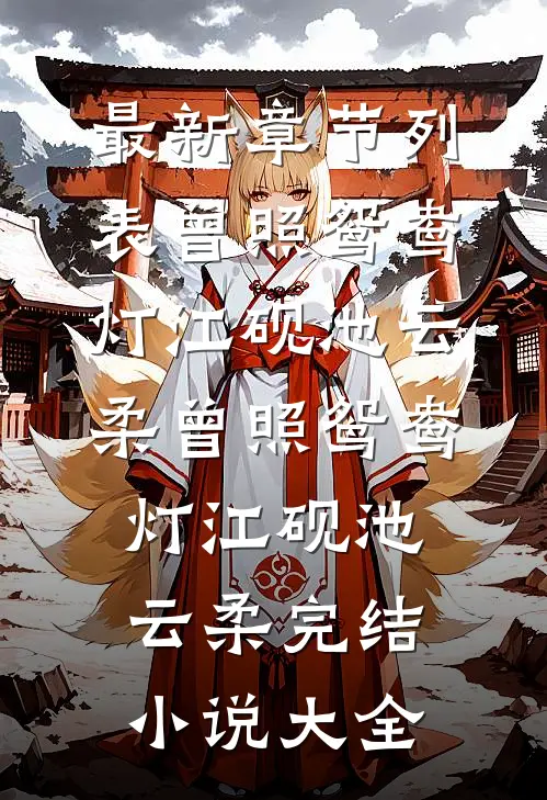 婆婆偏心二房算计?我直接全收拾了小说全文免费阅读