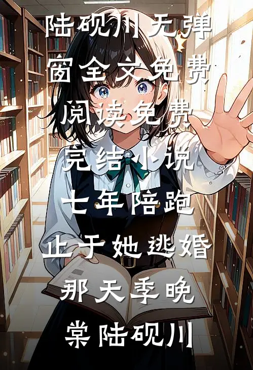 渣男逼我离婚后才知道，拆迁红线里有我没他