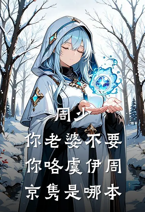 半糖婚试前言+后续