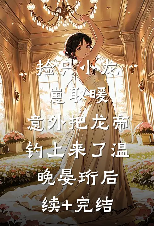 开局被泼菜汤，我停了京大八亿拨款全章阅读
