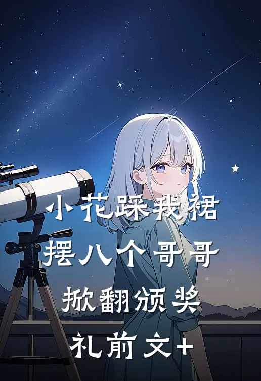 美女，你的顶级外卖已送上门