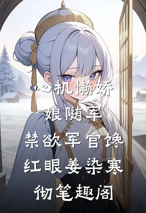 欠你一世清欢许清欢程景行后续+全文