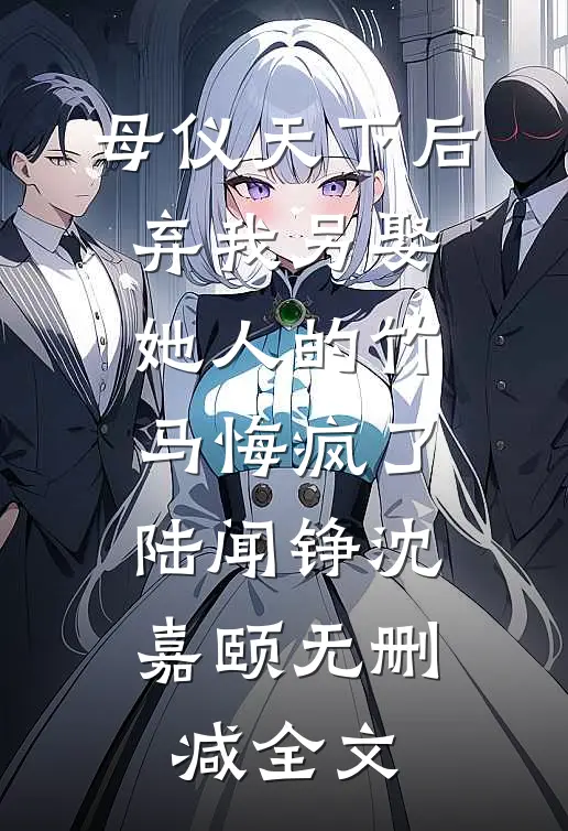 我的心动女邻居全文+番茄