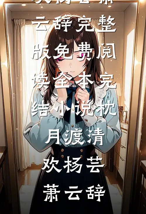 拒当婆家金手指，烈士遗孤杀疯了异常火爆