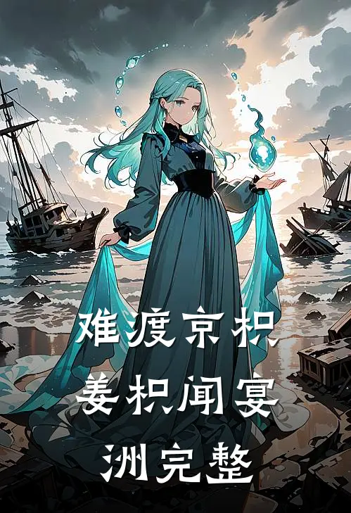 婚后第三年，前男友说要娶我