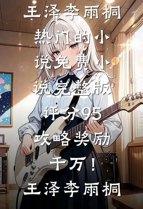 背叛的代价