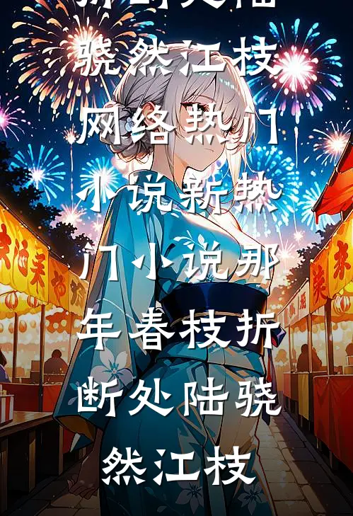 上判生死，下判黎明在线看