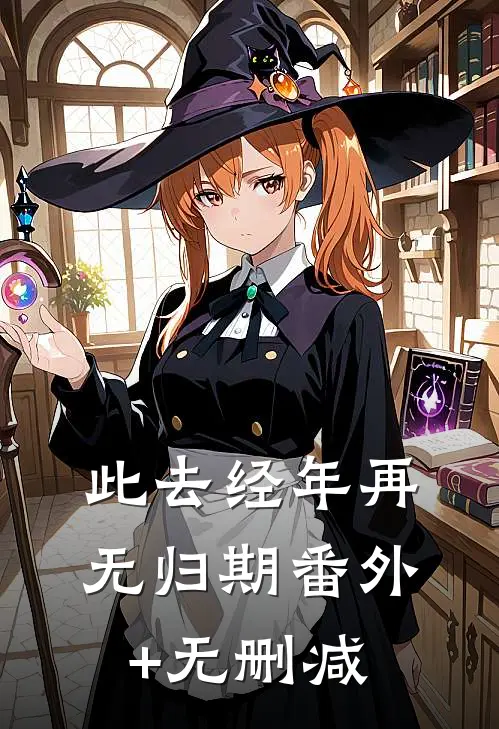 司机的女朋友不准我上车后，她悔疯了高质量好文