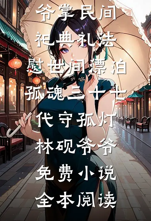 爱意一日散尽前文+