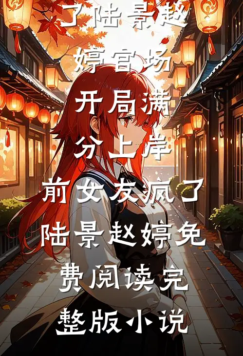 偷腥的妻子，我不要了完整版