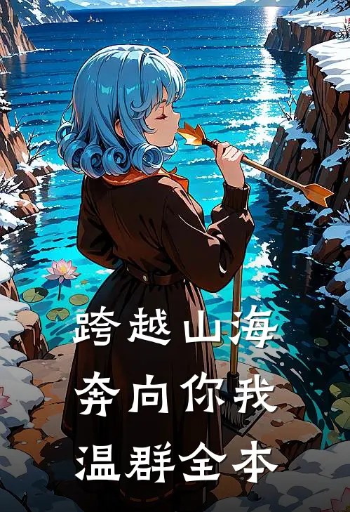 流光散于黎明前良心推荐
