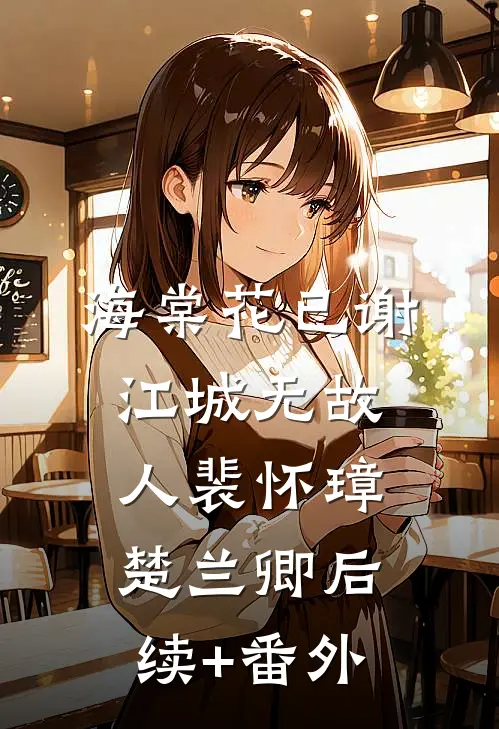 寡妇高嫁？马夫又争又抢