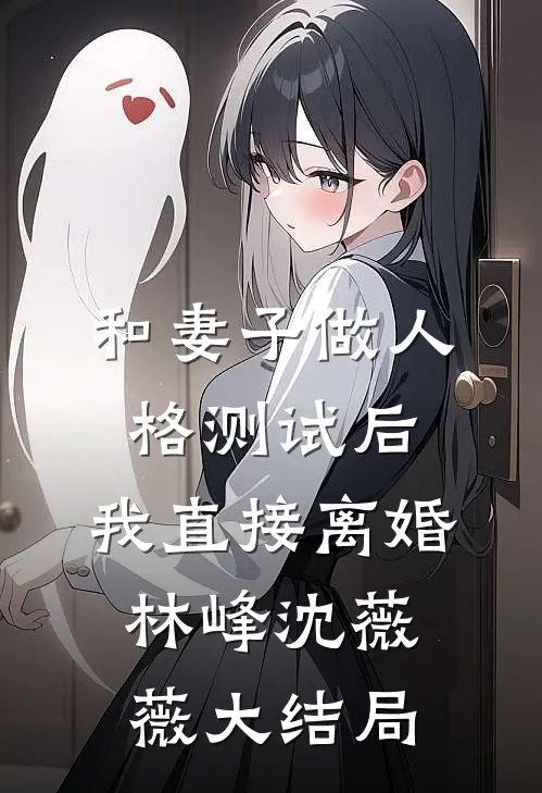 女儿把嫁妆给公婆，却问我要钱买车短篇