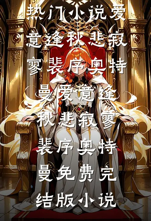 月色独行