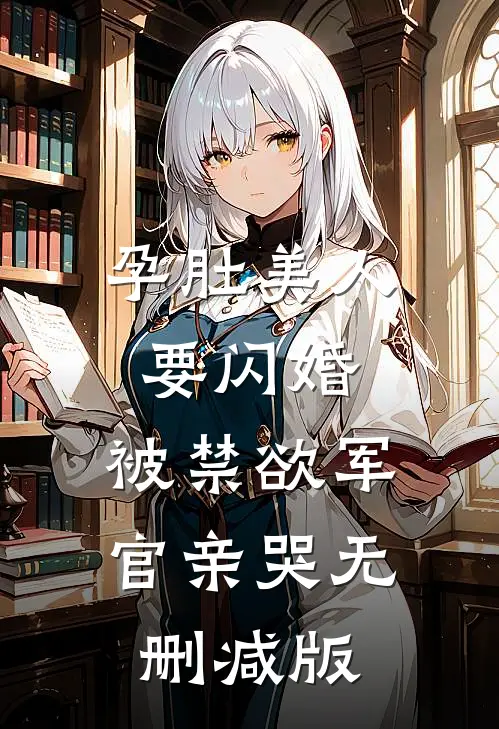 首富爸妈让我换分给假千金前文+后续