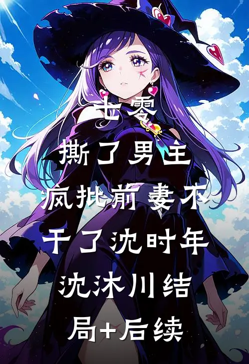 爱意与你枯骨生花章节