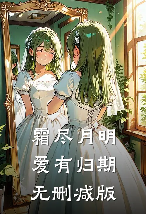 关系户带头反PUA分我千亿期权，我反手取消公司上市