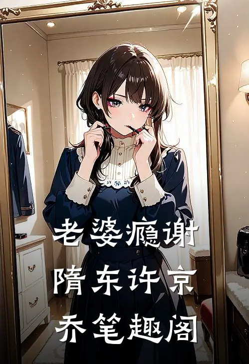 货主坑我超载罚三千，我拉走一吨沉香他疯了完结文