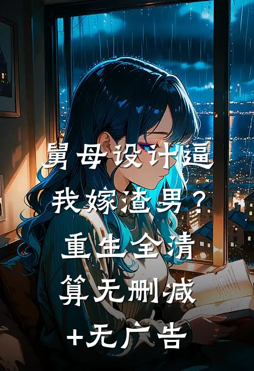 往事如烟，消散于风番外