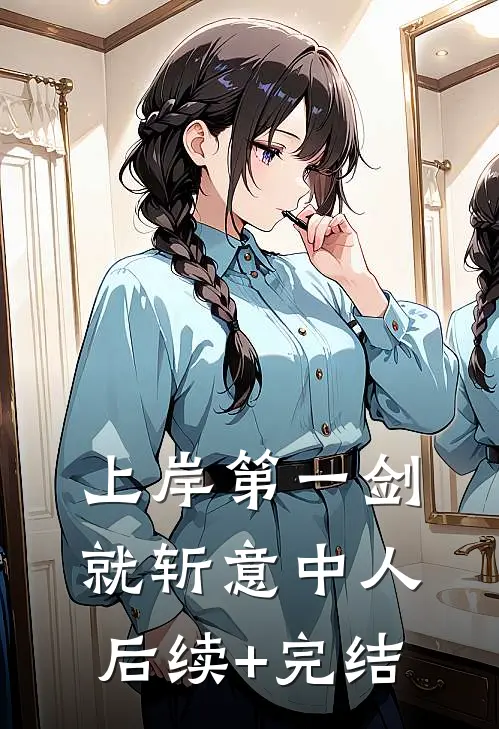 赏花宴上，我死去七年的夫君突然复活了小说