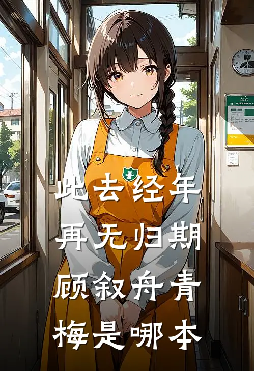 花落惊鸿