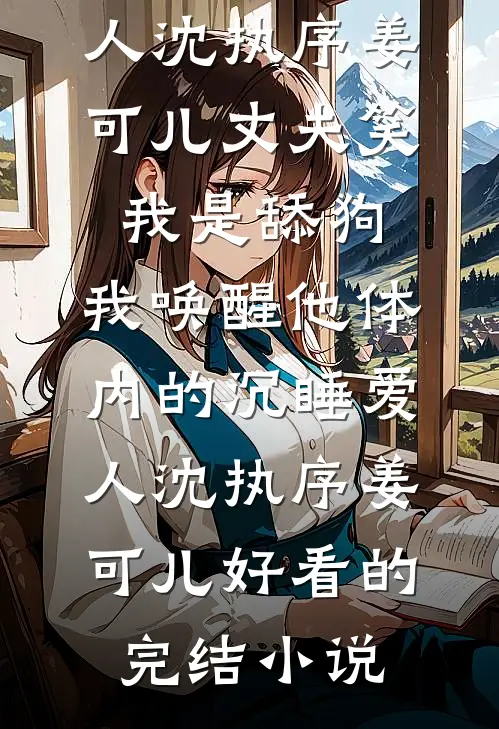 重生拒认亲，我带养父母一家暴富优质全文阅读