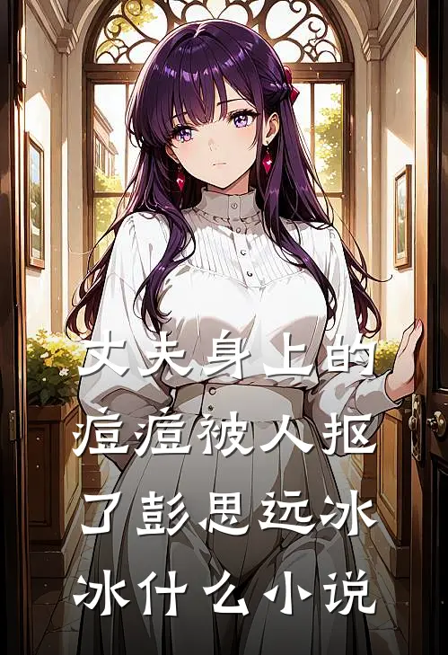 听见假千金要陷害我的心声后，我选择拉全家下水完整作品