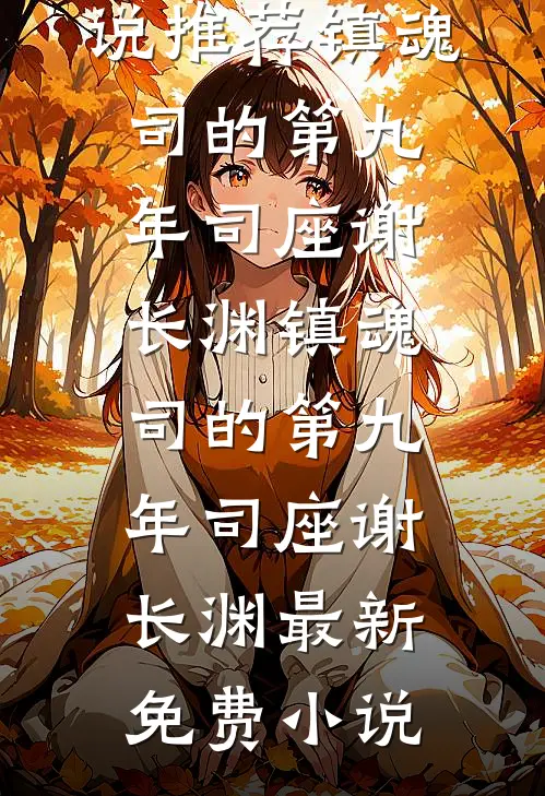装穷富二代精品推荐