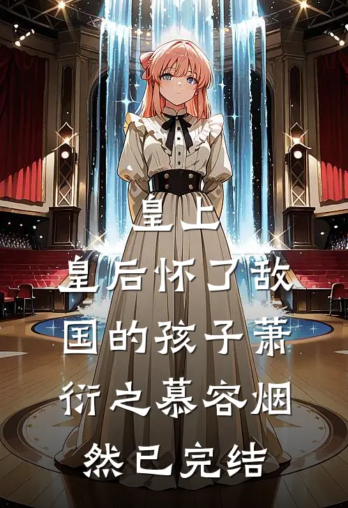 招惹藏区糙汉后，她回不去了小说免费