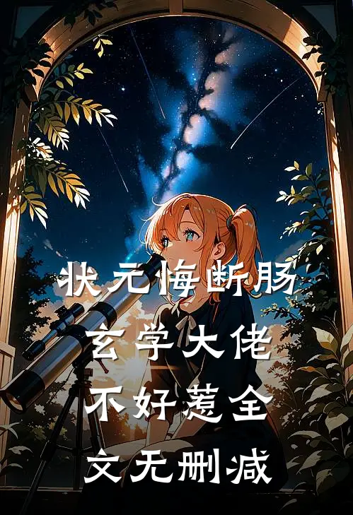 御鬼降魔，我在地狱修仙成圣