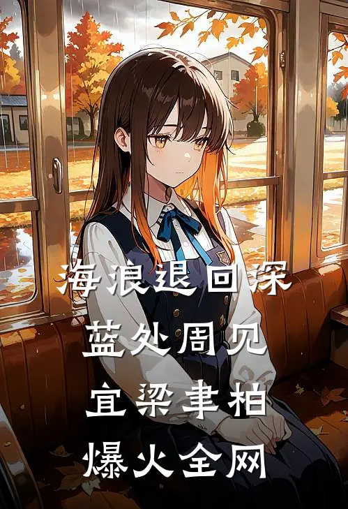 重生拒认亲，我带养父母一家暴富好书
