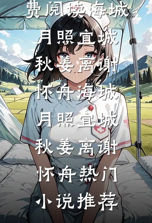 救命宿主太正常，把撕逼系统逼瘫痪了