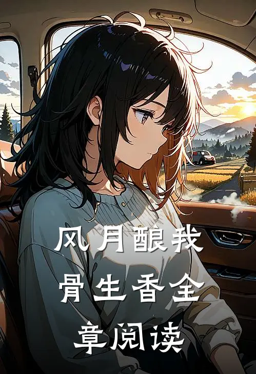 千千余念散春风
