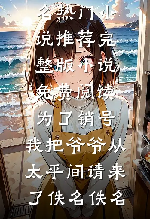 重生后，把病娇还给她的白月光