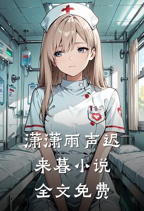 女配重生她不分手了！爆火全网