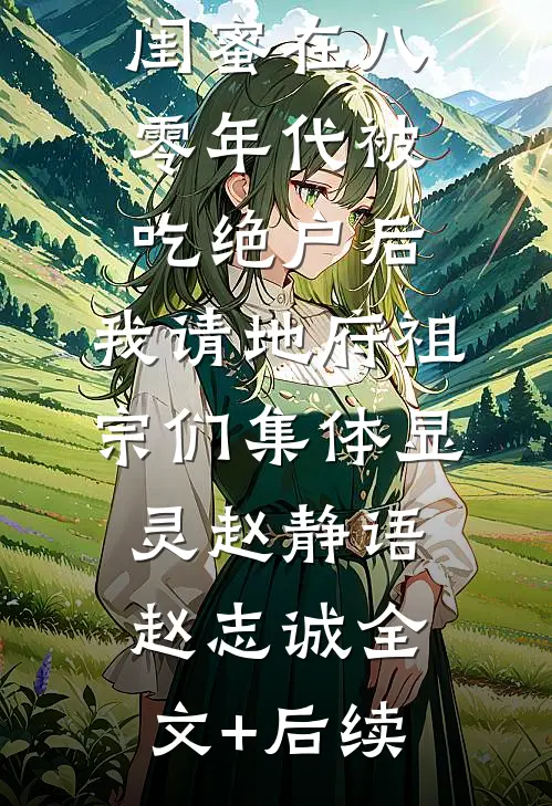 等夏夜余温相拥