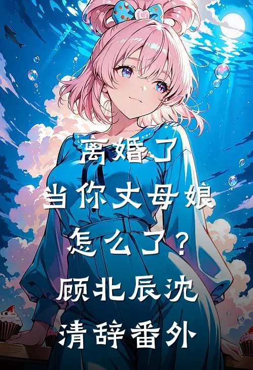 室友抢我女人，我不当温柔男神了