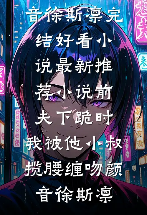 港城雨落，再无黎明