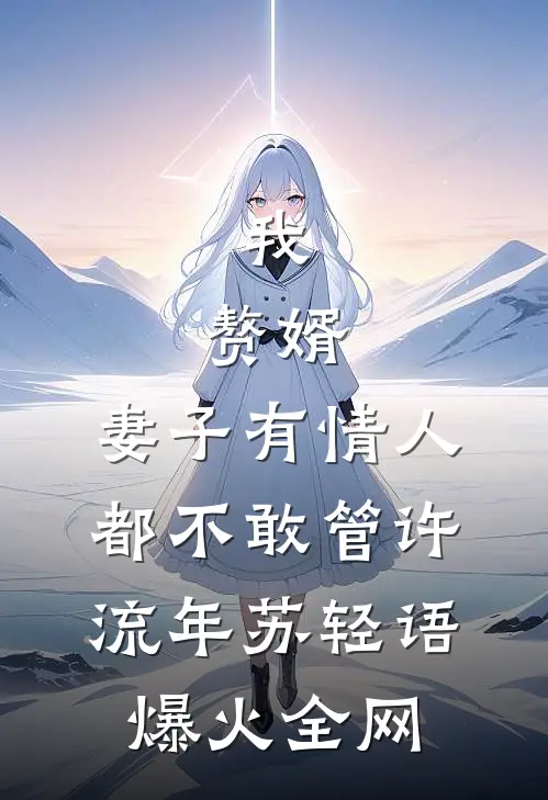 说好的爱情海，终是我一个人的心愿