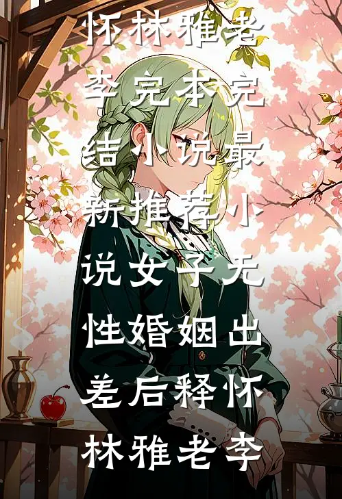 敬我们的初相逢广告+结局