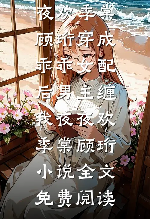 婆被推来我家伺候，卖房后她当场站起打脸