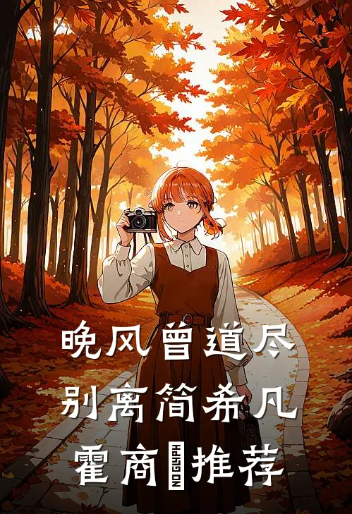 闺女！说好一起吃软饭，你咋成团宠了？完整文集阅读