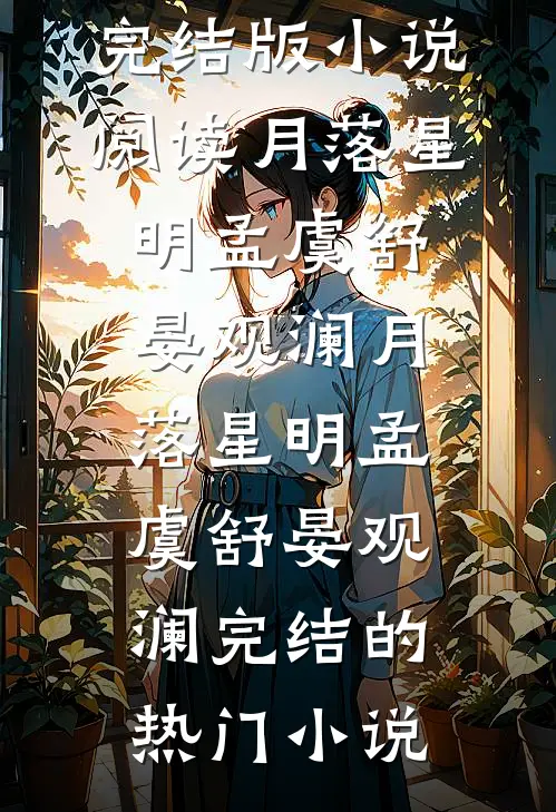 催眠我失忆后，她后悔了