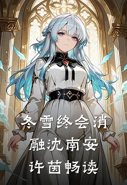 忘记梨爱上烛笔趣阁