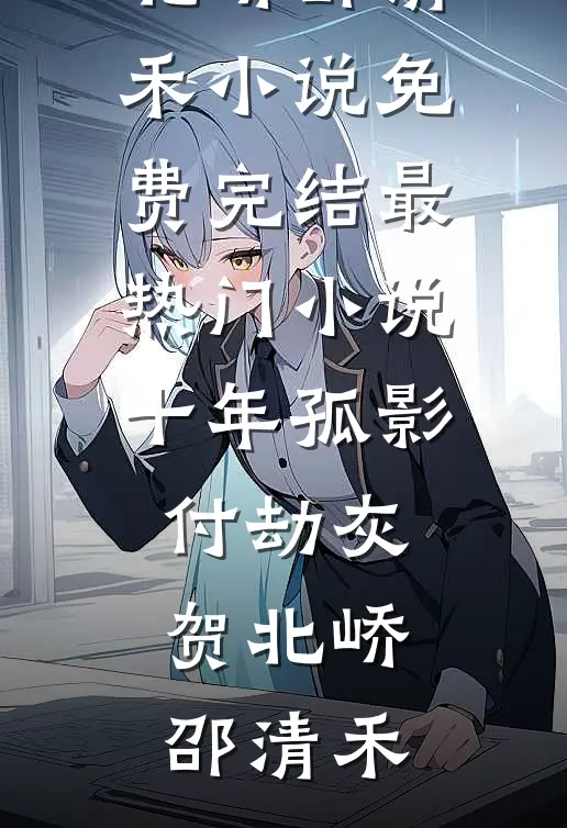 敢拿绝育套餐羞辱技术组？我直接掀翻整个公司