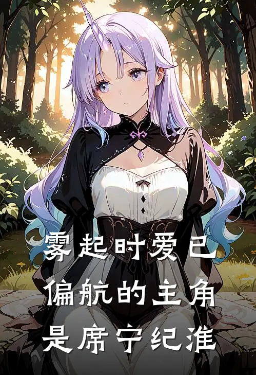 你把初恋带回家，我转身另嫁你哭啥