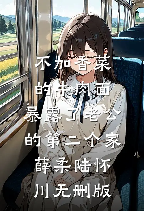带精神小妹回家过年，发红包返现全新